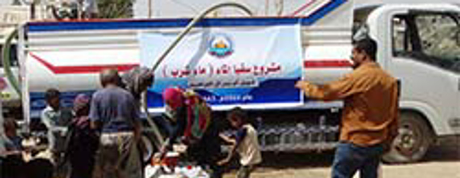 مشروع سقيا الماء